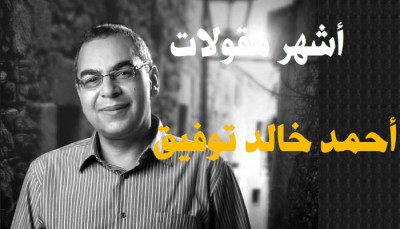 أشهر مقولات أحمد خالد توفيق